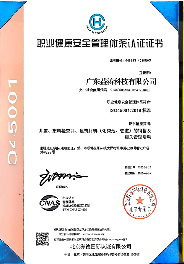 新泰荣誉证书
