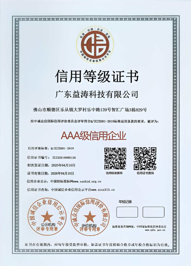 新泰荣誉证书