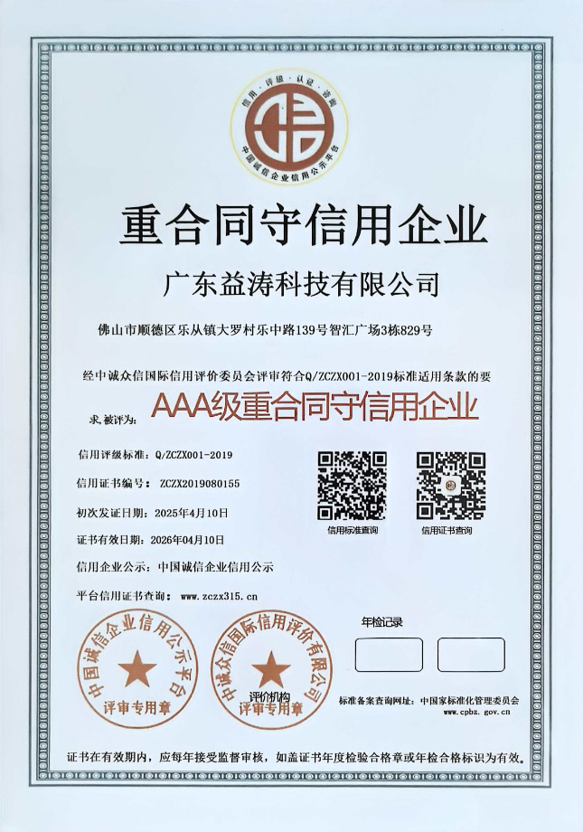 新泰荣誉证书