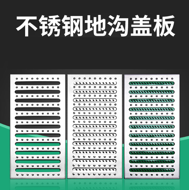新泰不锈钢沟盖板展示